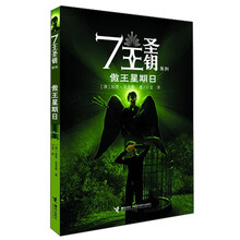 7王圣钥系列：傲王星期日