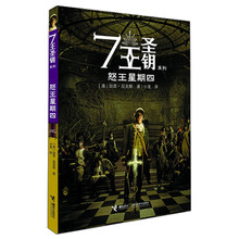 7王圣钥系列：怒王星期四