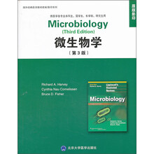 微生物学（第3版）