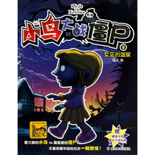 小鸟大战僵尸3：女巫的温泉（附精美书签、星纪元密码贴）