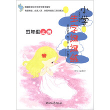 小学生字课课练:5年级(上册)