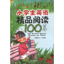 小学生英语精品阅读100篇