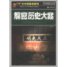 解密历史大案