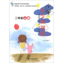 小学生字课课练(2年级上册)