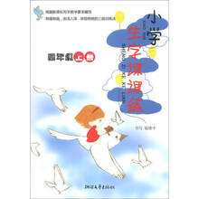 小学生字课课练(4年级上册)