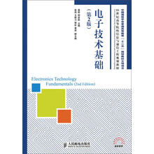 电子技术基础(第2版)/中国通信学会普通高等教育“十二五”规划教材立项项目