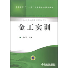金工实训