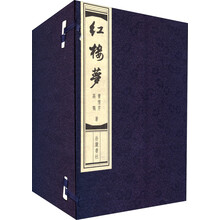红楼梦-全八册