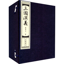 三国演义-全六册