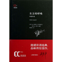 东方的呼唤(印度传说)(精)/徐家汇藏书楼双语故事经典