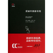 爱丽丝漫游奇境(精)/徐家汇藏书楼双语故事经典