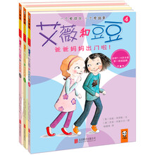 艾薇和豆豆（套装4～6）：全球7～14岁女孩第一阅读品牌