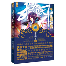 武布天下Ⅰ乱舞梦境