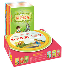 小学生第二课堂(套装全6册)