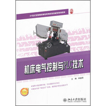 机床电气控制与PLC技术
