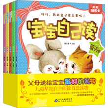 宝宝自己读(套装全5册)(内附识字卡)