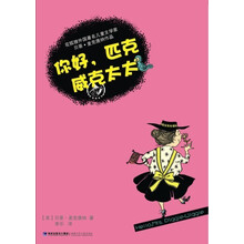 你好,匹克威克太太