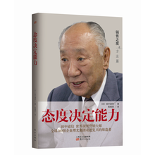销售之魔之方法篇:态度决定能力