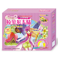 小花仙拉贝尔立体涂色·拉贝尔大陆:礼物店