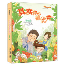 其实你也很优秀