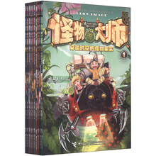 怪物大师（1-10）（套装共10册）