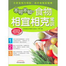 不可不知的食物相宜相克常识