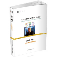 DNA博士：与沃森的坦诚对话