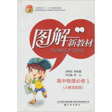 高中物理(必修1)(人教实验板)