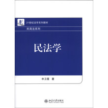 民法学
