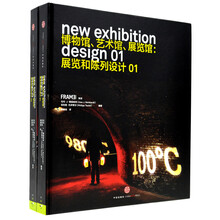博物馆、艺术馆、展览馆：展览和陈列设计（套装全2册）