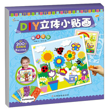 魔法花园/DIY立体小贴画