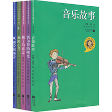 诺贝尔文学奖获奖者散文丛书（青少年版）（套装共5册）