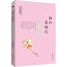 相知莫相忘