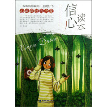 信心读本