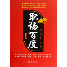 职场百变