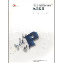 包装设计/李立君 于洋/十二五教材 
