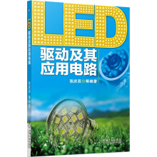 LED驱动及其应用电路