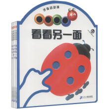 手指动动洞(套装共4册)