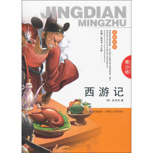 西游记-青少版