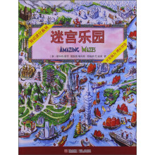 迷宫乐园