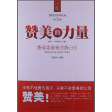 赞美的力量
