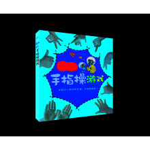 幼儿手指操游戏