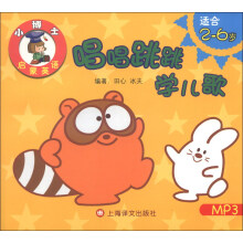 小博士启蒙英语:唱唱跳跳学儿歌(适合2-6岁)(附光盘1张+填色本1个)