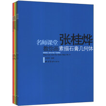 名师课堂（套装共5册）