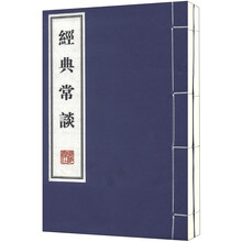 经典常谈（线装一函）（套装共2册）