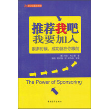 推荐我吧—我要加入