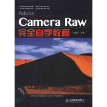Adobe Camera Raw完全自学教程（附DVD光盘1张）