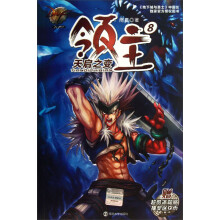 DNF领主8天:启之变
