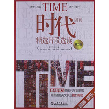 旅游 娱乐-时代周刊精选片段选读-第二辑