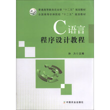 C语言程序设计教程